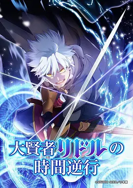 小蝌蚪影院科幻动漫星轨少年