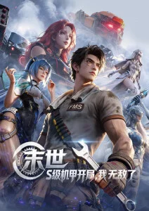 小蝌蚪影院治愈科幻动漫机械心事